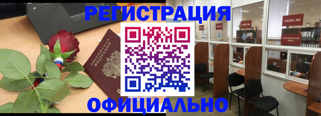 регистрация для школы в Майском